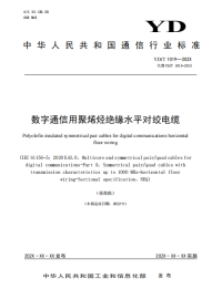 綜合布線中網(wǎng)絡線纜測試項目揭秘