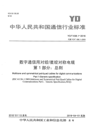 綜合布線中網(wǎng)絡線纜測試項目揭秘