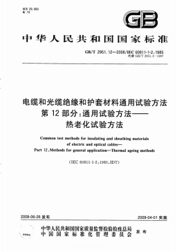 綜合布線中網(wǎng)絡線纜測試項目揭秘