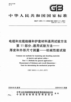 綜合布線中網(wǎng)絡線纜測試項目揭秘